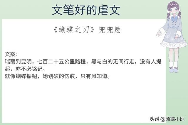 有哪些好看的虐文，虐文推荐（强推《路尽繁花》这辈子不可能了）