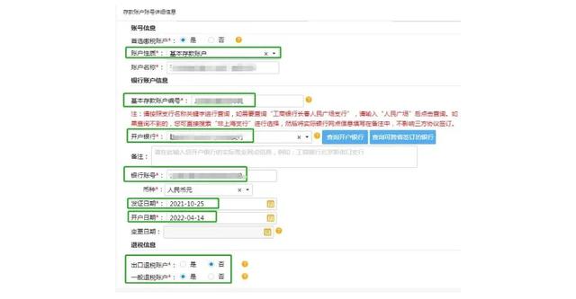 社保费怎么扣款，社保费扣款时间（网签三方协议扣税扣社保操作流程）