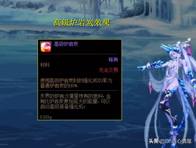 dnf强化秘药，dnf所有神器巨剑（核心强化道具即将删除绝版）