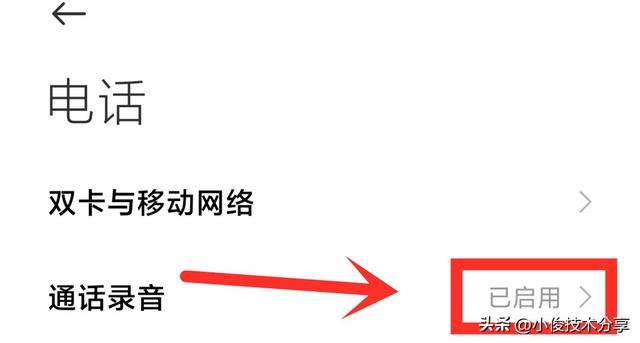 手机的录音功能在哪里找，苹果手机录音功能在哪里打开（手机隐藏的3个实用技巧）