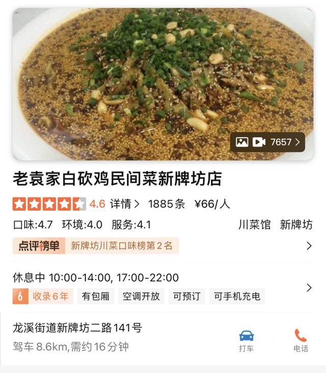 重庆小吃排名前十名，重庆十大必吃美食重庆最有名小吃（重庆这10家特色美食）