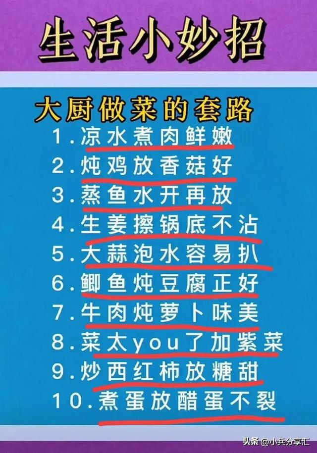 学习做饭的技巧有哪些，快速学会做饭的方法（下厨知识：学会这些）