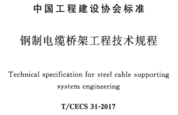 镀锌线槽是什么，镀锌线槽是什么材料做的（镀锌线槽厚度标准）