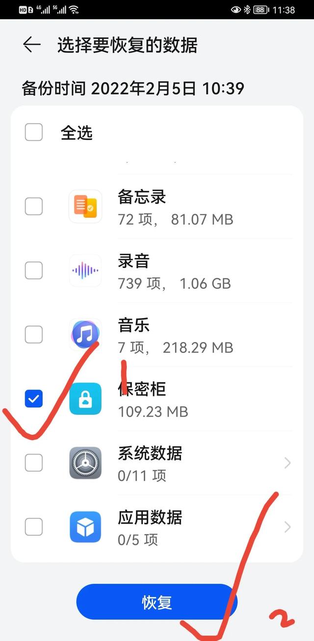 华为保密柜怎么打开，华为保密柜打开慢（华为手机保密柜文件恢复）