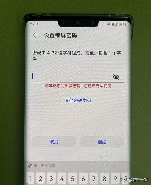 华为手机锁屏6位数万能密码，华为锁屏密码6位数怎么设置成4位（华为手机锁屏密码）