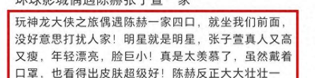 陈赫个人资料简介和儿子，陈赫家庭生活细节爆料