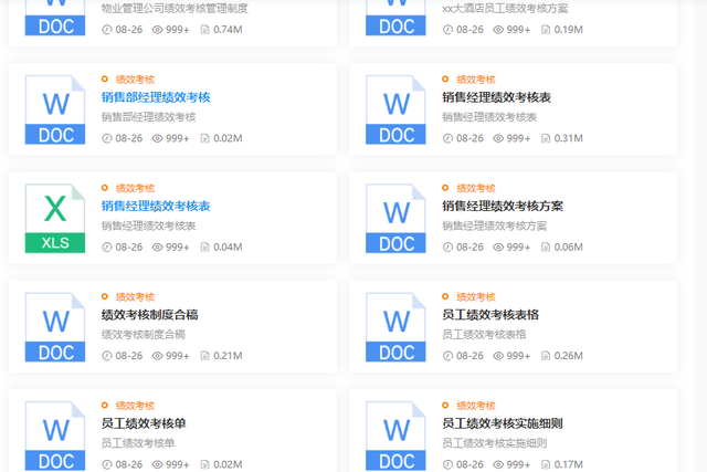 公司考核制度与细则，公司考核办法及考核细则（员工绩效考核实施细则）