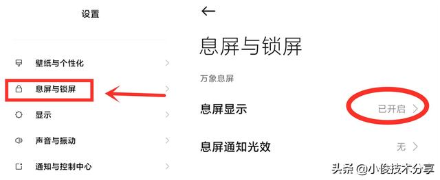 手机熄灭屏幕怎么显示时间，手机息屏状态下如何显示时间（小米手机居然可以“息屏显示时间”）