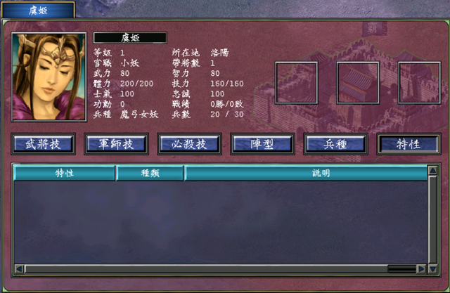 三国群英传7神兵器有什么，三国群英传7 神兵（三国群英传7：霸王再临剧本中）