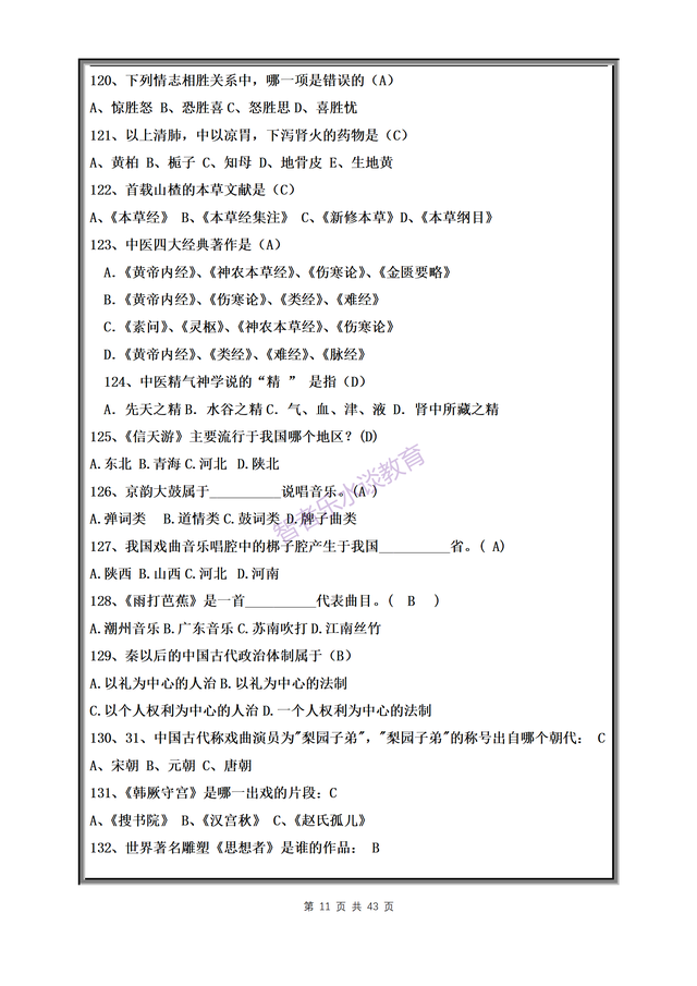 阳关大道是指通往哪里的道路，人们常说“阳关大道”（提升人文素养）