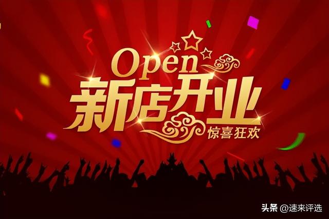 开店怎么吸引顾客十个妙招，如何吸引顾客进店（新店开业是怎样快速地吸引人气的营销方法）