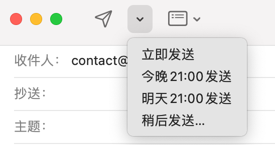 定时发送的邮件怎么撤回，如何取消qq定时邮件的发送（正式版来了，值得一试的）