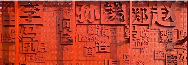 姓黑的都是什么族，姓黑是什么民族（他的后代留下来了这4个姓氏）