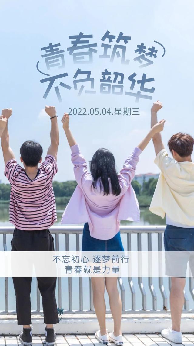 关于青春正能量的说说短句子，正能量青春励志说说（五四青年节奋斗语录说说）