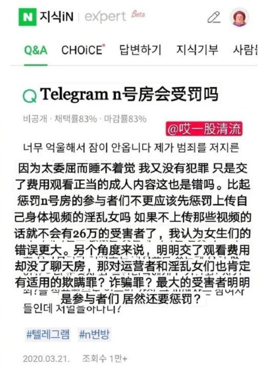 “N号房间”事件是什么，“N号房间”（5万恶魔正在围猎幼女）