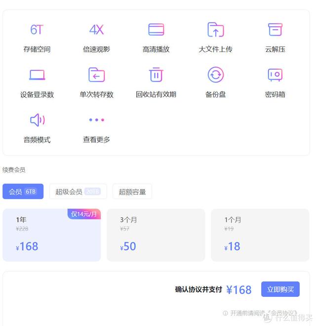 网易云音乐怎么购买音乐包，网易云音乐充值入口（<阿里、百度、坚果、腾讯、夸克>）