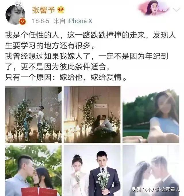 一步到位，不宣恋爱直说结婚，从大S到许魏洲，个个令人震惊