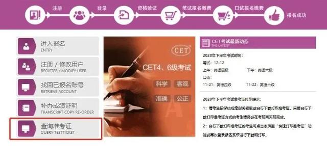 六级准考证丢了怎么办，四六级查分准考证寻回指南（准考证号忘记了怎么办）