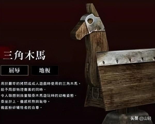 古代三角木马是什么刑罚？古代的绳刑是什么样的刑罚？