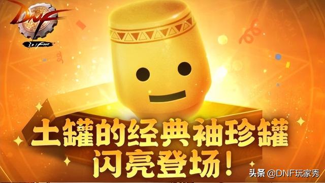 dnf怎么得到雷米的援助,dnf闪亮的雷米援助怎么获得(玩家神评论,"减价