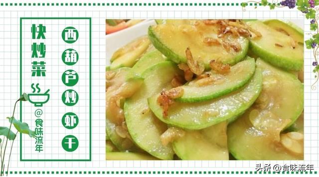 海鲜干货虾干怎么吃法，干的虾怎么做好吃（搭配西葫芦一起炒）