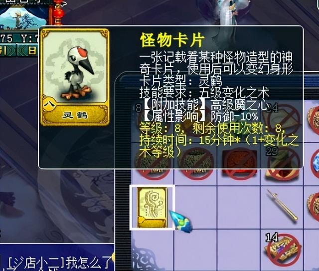 梦幻西游强壮有什么效果，梦幻西游强身和强壮效果（辅助以及剧情技能的选择技巧）