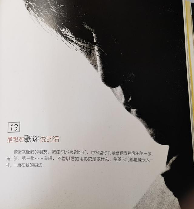 开讲啦周杰伦是哪一期，撒贝宁周杰伦开讲啦是哪一期（周杰伦最想对歌迷说的话）