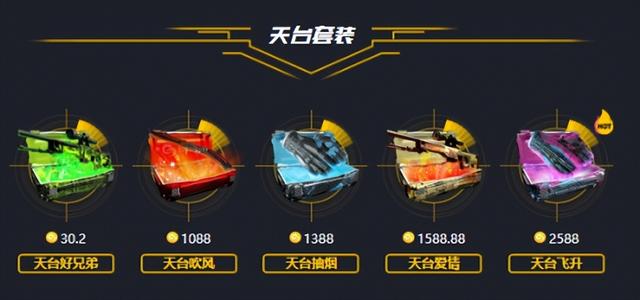 csgo开什么箱子性价比高，csgo最划算的箱子是哪一种（CSGO箱子值得开吗）