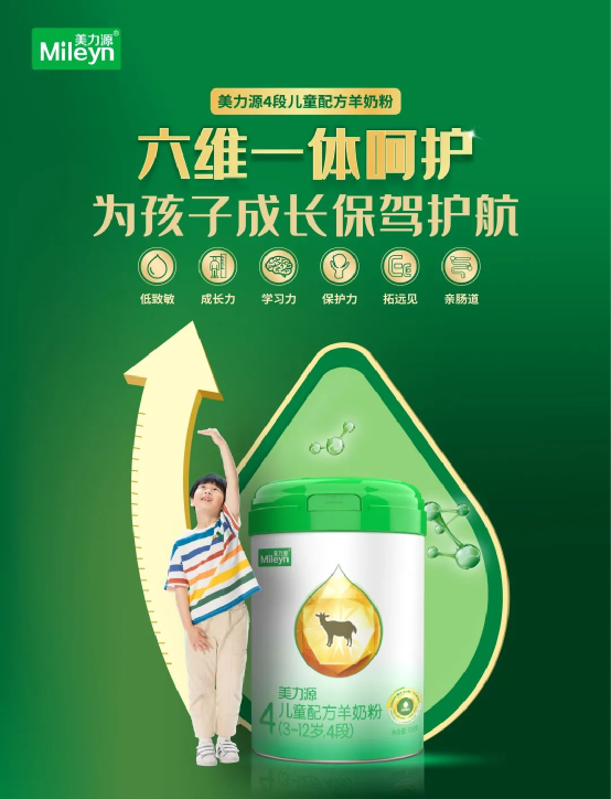 婴幼儿羊奶粉排行榜，婴幼儿羊奶粉排行榜10强（2022最受关注的10款儿童羊奶粉）