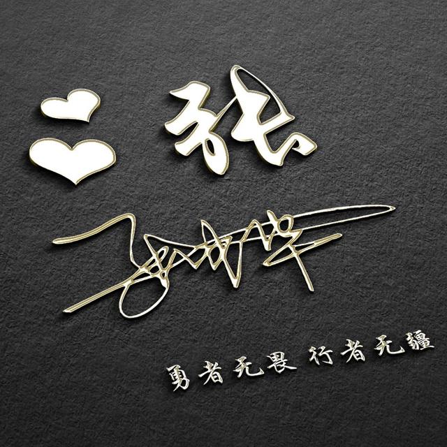 唯美的个性签名，唯美的个性签名简短的（新款50张唯美照片文艺签名头像）