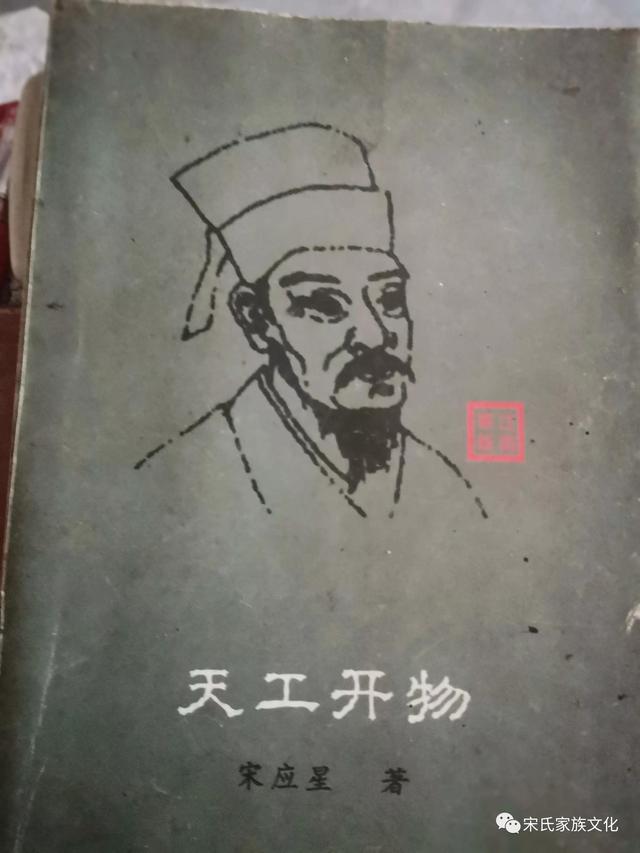 宋应星的著作是什么，宋应星的代表著作是什么（旷世奇才宋应星有哪些著作）