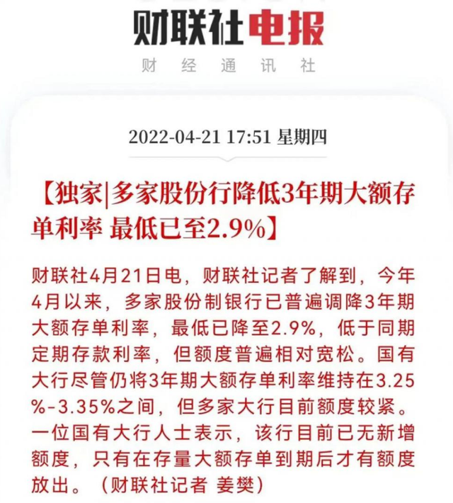 工行定期利率2022最新公告，工商银行活期存款利率（银行集体下调存款利率）