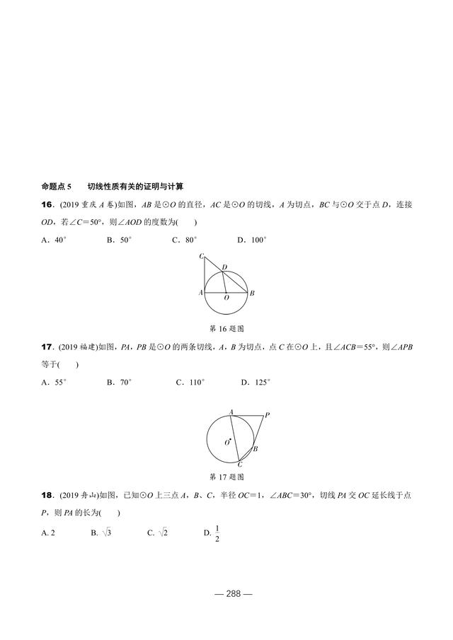 什么叫同心圆，同心圆是同圆吗（圆章节所有知识点分类汇总）