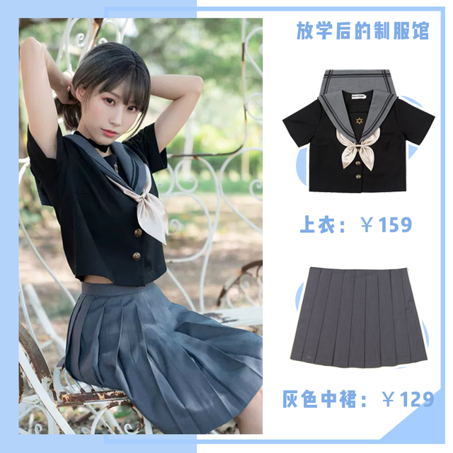 jk是什么风格衣服，jk裙子配什么袜子（仿佛夏日里的橘子汽水一样）