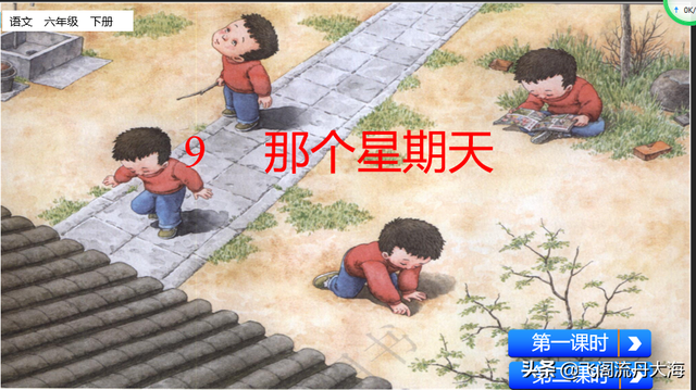 空空落落的意思，空空落落是什么意思（小学六年级下语文9课《那个星期天》课堂笔记、练习题及阅读题）
