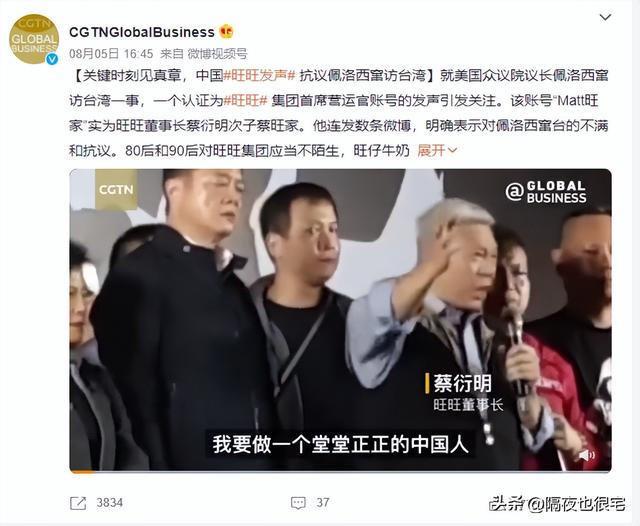 旺旺名是什么，旺旺名是什么名还是淘宝昵称（因“高调爱国”冲上热搜第一的旺旺）