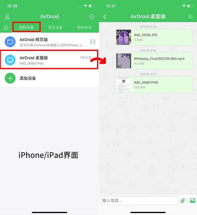 如何用蓝牙传照片，怎样蓝牙传照片（电脑和手机无线互传文件的方法）