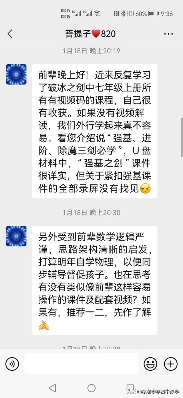 老师说谢谢家长怎么回复比较好，老师说谢谢家长应该怎样回微信（感谢热心的老师、家长的反馈、认可和鼓励）