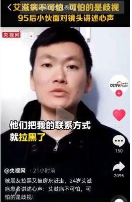 艾滋病检测费用，做个HIV检查要多少费用（24岁小伙确诊艾滋病）