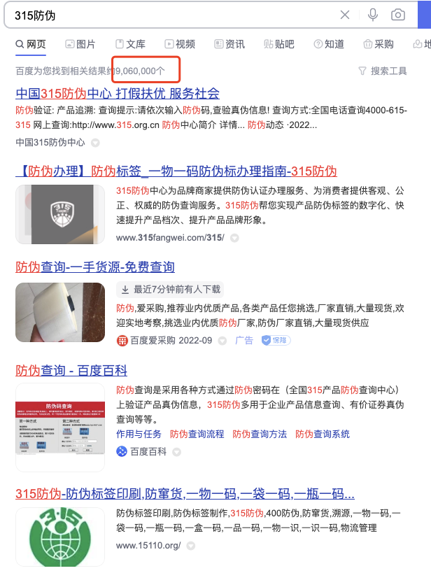 生产日期英文缩写，生产日期的英文缩写（你天天见到的315防伪标签）