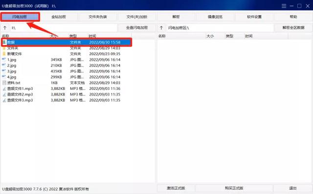 u盘怎么快速加密,普通U盘怎么变成加密U盘 u盘怎么快速加密,普通U盘怎么变成加密U盘