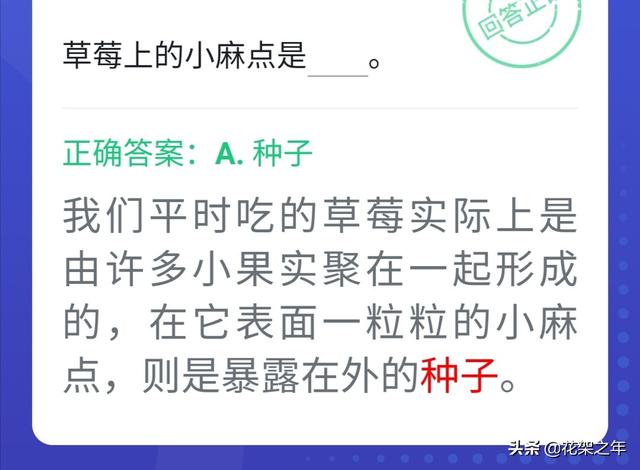 水果知识题目，关于水果的问题有问有答案（学习强国里的水果题如何盲选）