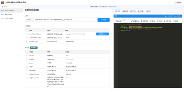 怎么查快递到哪了，用手机怎么查快递到哪了（快递物流地图轨迹查询API）