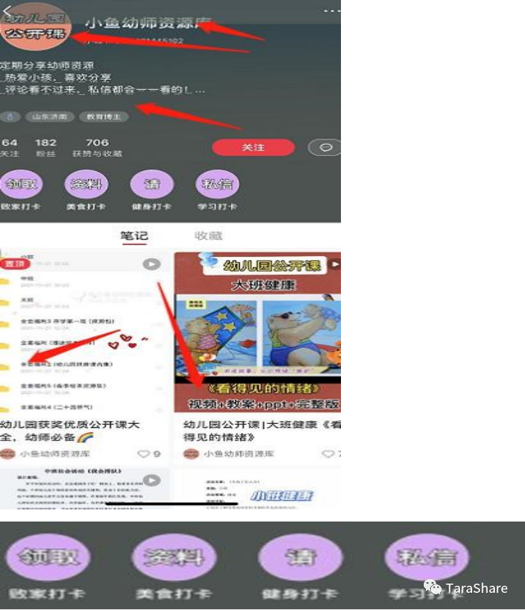 小红书怎么私信(小红书私信如何发图片)