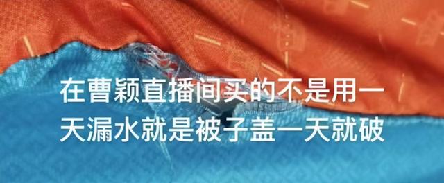 曹颖直播带货怎么样，曹颖直播带货怎么样了？