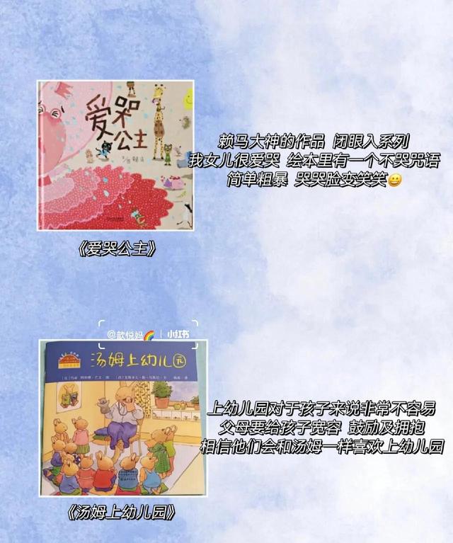 适合幼儿刚升入中班看的绘本，幼儿园必读16本缓解宝宝入园焦虑经典绘本