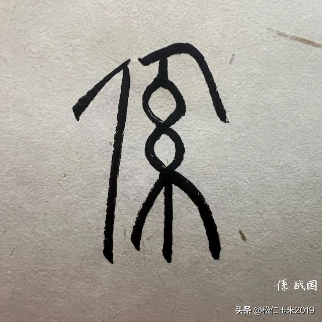 绞丝旁与什么有关，绞丝旁的字与什么有关（有趣的汉字之“糸”138）