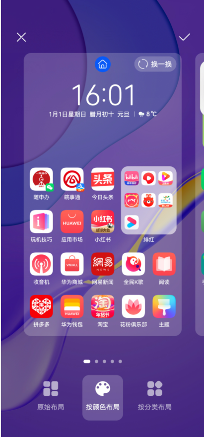 华为手机颜色怎么调整为正常色，华为手机怎么恢复正常颜色（看看鸿蒙3.0这7个小功能）