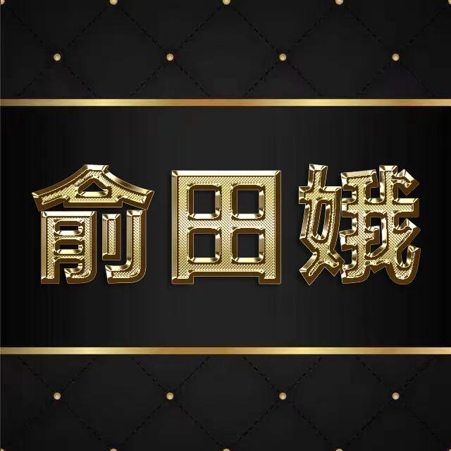 纯文字头像微信，纯文字头像（纯文字金属字体全名微信头像）