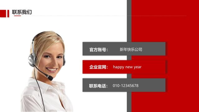 公司简介模板，公司简介模板 范本（第1370期—红色简约公司介绍企业宣传画册PPT模板）